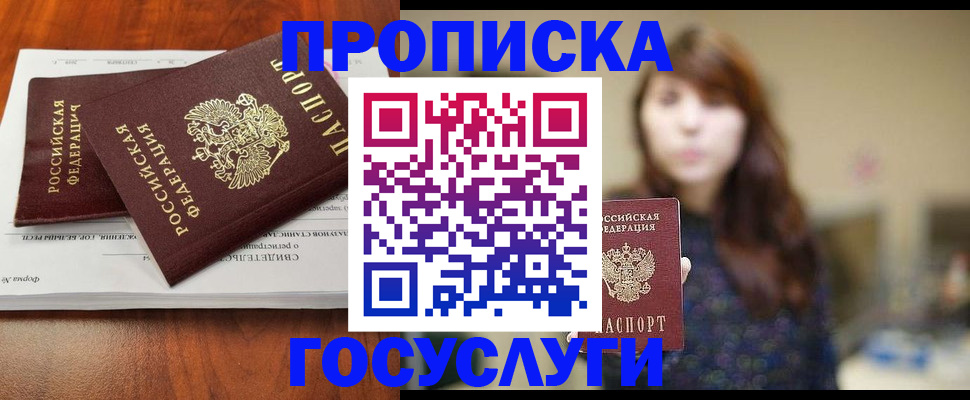 временная регистрация собственник в ЕАО