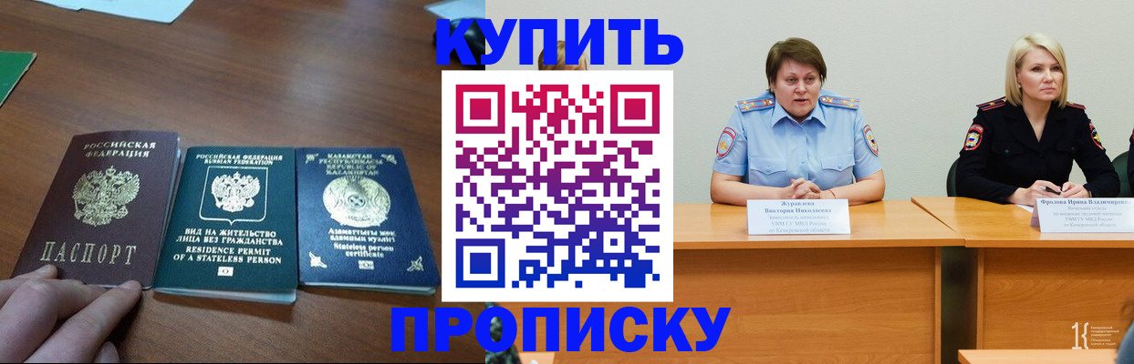 временная регистрация законно в ЕАО